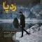 دانلود آهنگ معین حامی به نام رد پا