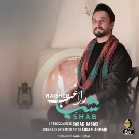 دانلود آهنگ راغب به نام شب + متن آهنگ