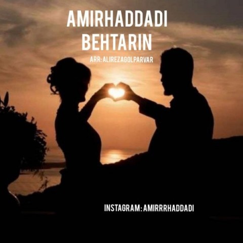 امیر حدادی بهترین