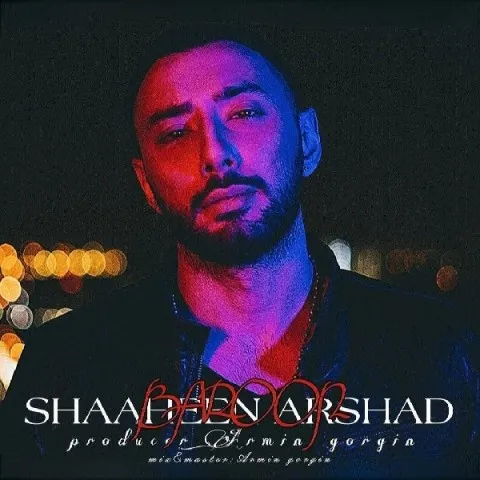 دانلود آهنگ شاهین ارشد به نام بارون
