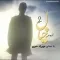دانلود آلبوم مهرزاد خیری به نام خیال 2