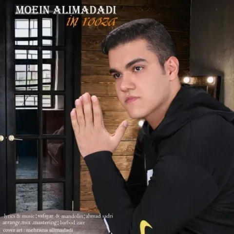 دانلود آهنگ معین علی مددی به نام این روزا