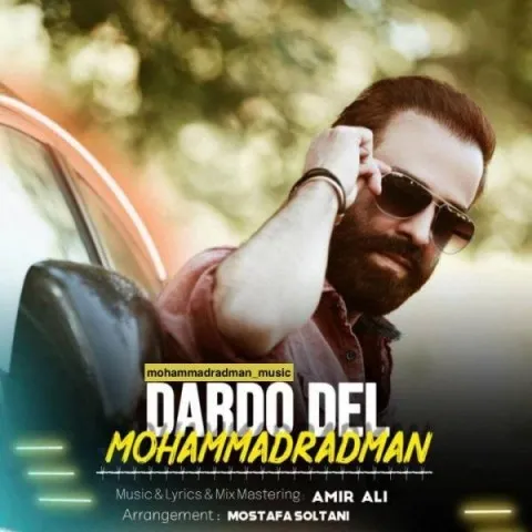 دانلود آهنگ محمد رادمان به نام دردو دل + متن آهنگ