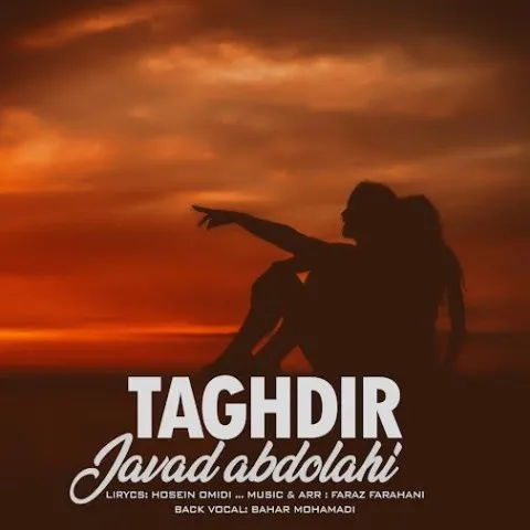 دانلود آهنگ جواد عبدالهی به نام تقدیر