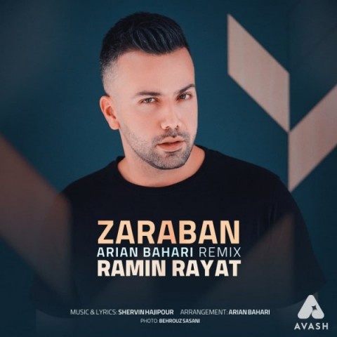 رامین رعیت ضربان