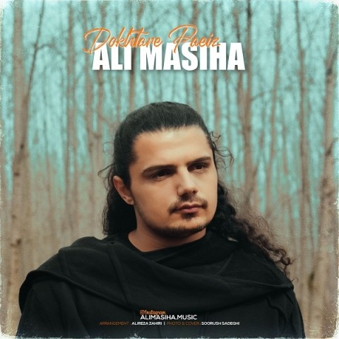 علی مسیحا دختره پاییز