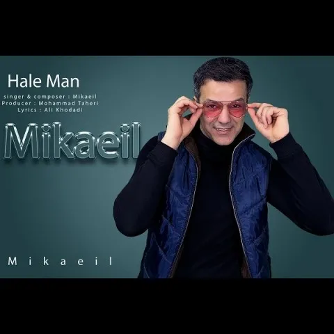 دانلود آهنگ میکائیل به نام حال من + متن آهنگ