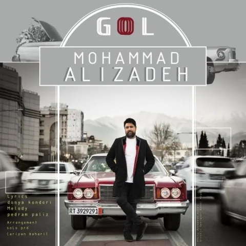 دانلود آهنگ محمد علیزاده به نام گل + متن آهنگ