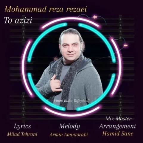 دانلود آهنگ محمدرضا رضایی به نام تو عزیزی + متن آهنگ