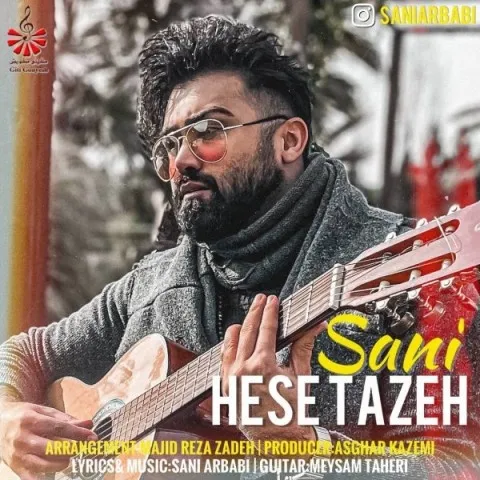 دانلود آهنگ سانی اربابی به نام حس تازه + متن آهنگ