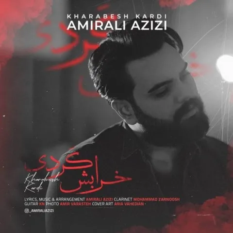 دانلود آهنگ امیرعلی عزیزی به نام خرابش کردی + متن آهنگ
