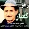 دانلود آهنگ محسن اصغری زاده به نام رمز گفتار + متن آهنگ