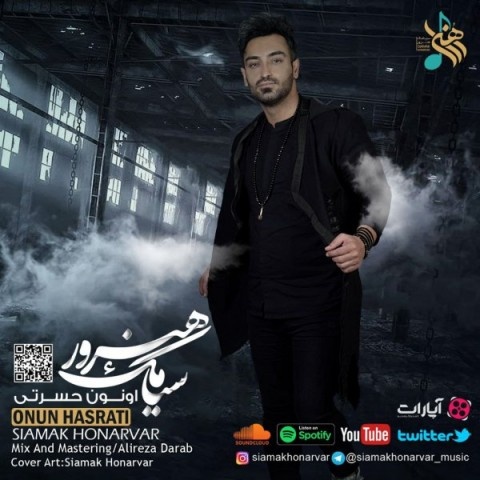 سیامک هنرور اونون حسرتی