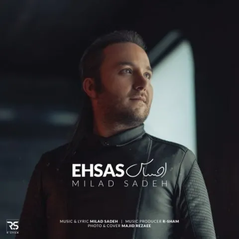 دانلود آهنگ میلاد ساده به نام احساس + متن آهنگ