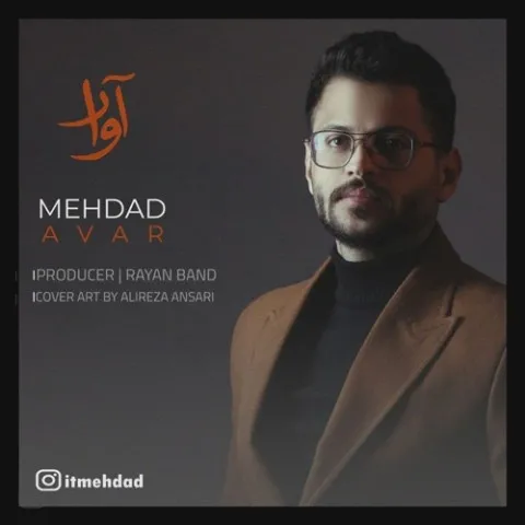 دانلود آهنگ مهداد به نام آوار