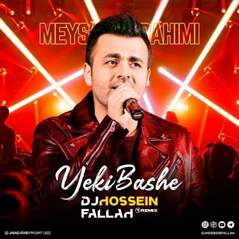 دیجی حسین فلاح یکی باشه