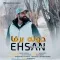دانلود آهنگ احسان نوریان به نام دونه برفا