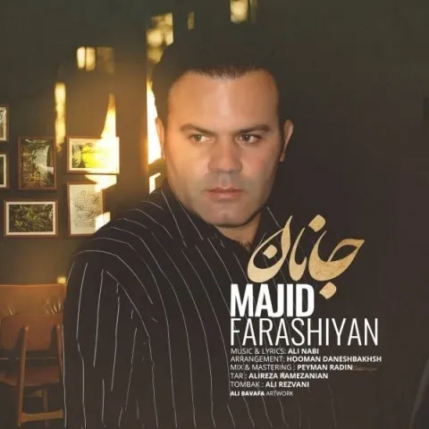 دانلود آهنگ مجید فراشیان به نام جانان + متن آهنگ