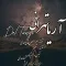دانلود آهنگ آریا تهرانی به نام دلتنگی