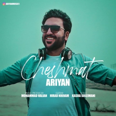 آریان چشمات