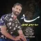 دانلود آهنگ سید مهدی موسوی به نام مادر + متن آهنگ