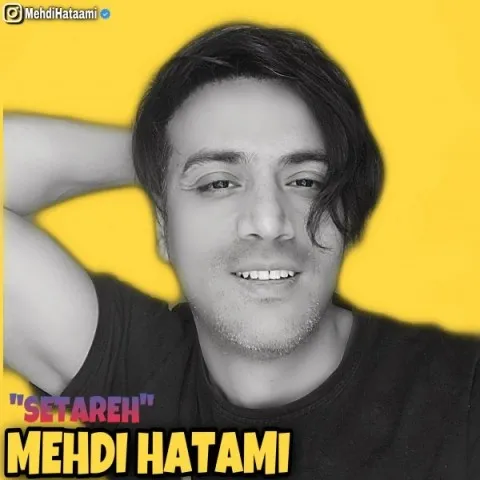 دانلود آهنگ مهدی حاتمی به نام ستاره