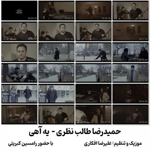 دانلود موزیک ویدئو حمیدرضا طالب نظری به نام یه آهی + متن آهنگ