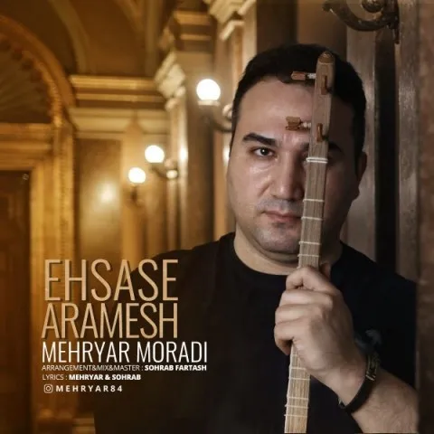 دانلود آهنگ مهریار مرادی به نام احساس آرامش