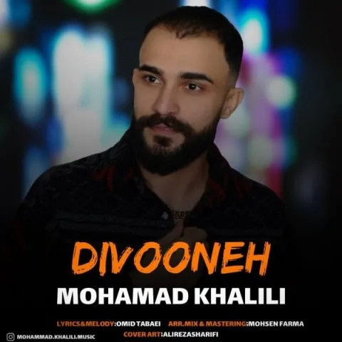 دانلود آهنگ محمد خلیلی به نام دیوونه