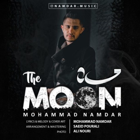 محمد نامدار ماه