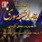 دانلود آهنگ مصطفی محمدی به نام چهارشنبه سوری + متن آهنگ