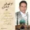 دانلود آهنگ احسان قلعه نویی به نام وعده ی دیدار + متن آهنگ