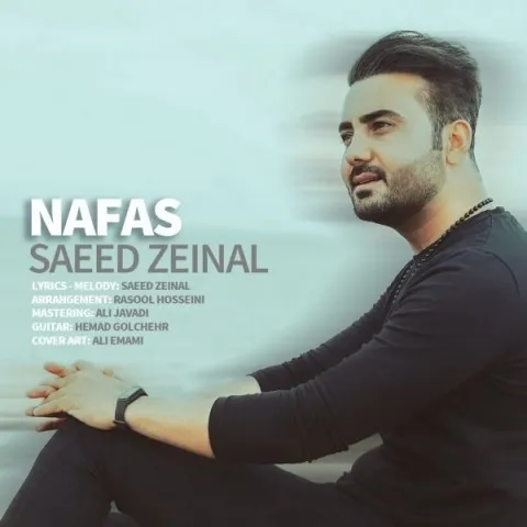 دانلود آهنگ سعید زینال به نام نفس + متن آهنگ
