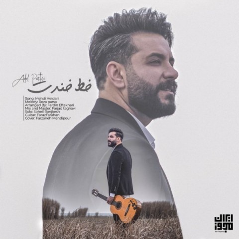 عادل پرتوی خط خندت