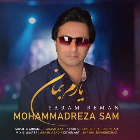 دانلود آهنگ محمدرضا سام به نام یارم بمان + متن آهنگ