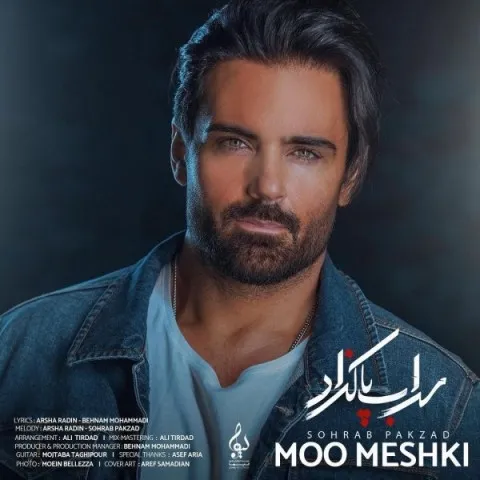 دانلود آهنگ سهراب پاکزاد به نام مو مشکی + متن آهنگ