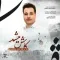 دانلود آهنگ حسین جوان به نام کاش میشد + متن آهنگ