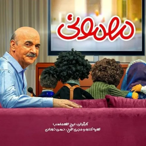دانلود آهنگ ایرج طهماسب به نام مهمونی + متن آهنگ