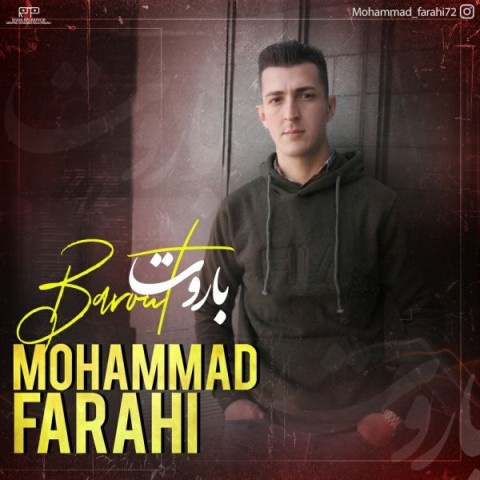 محمد فرهی باروت