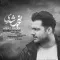دانلود آهنگ بهادر بهنود به نام عوض شدی