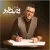 پویا بیاتی - بی نظیر