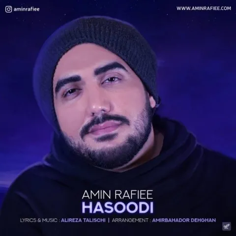 دانلود آهنگ امین رفیعی به نام حسودی + متن آهنگ