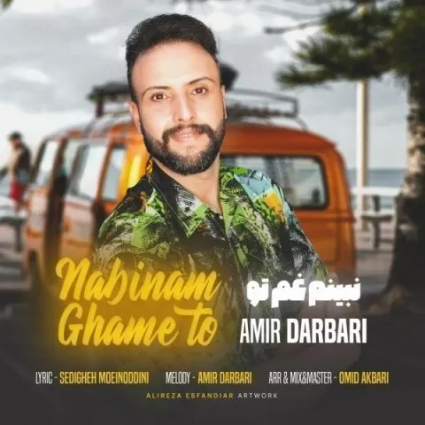 دانلود آهنگ امیر درباری به نام نبینم غم تو