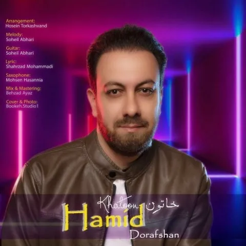 دانلود آهنگ حمید درافشان به نام خاتون