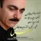 دانلود آهنگ یوناس بابایی به نام صنما