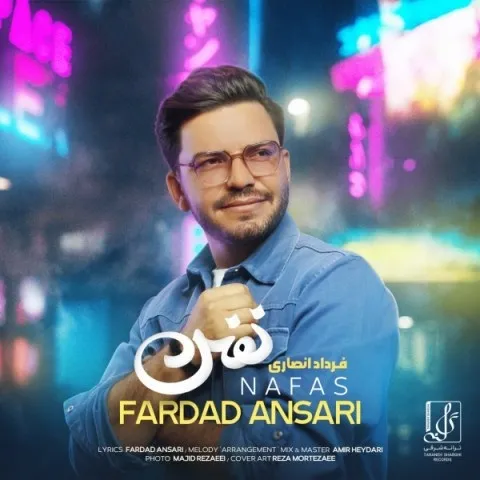 دانلود آهنگ فرداد انصاری به نام نفس + متن آهنگ