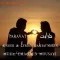 دانلود آهنگ حامد معین به نام طراوت