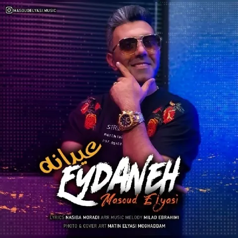 دانلود آهنگ مسعود الیاسی به نام عیدانه + متن آهنگ