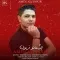 دانلود آهنگ امین علیپور به نام چشماتو قربون