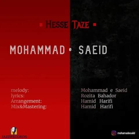 دانلود آهنگ محمد سعید به نام حس تازه